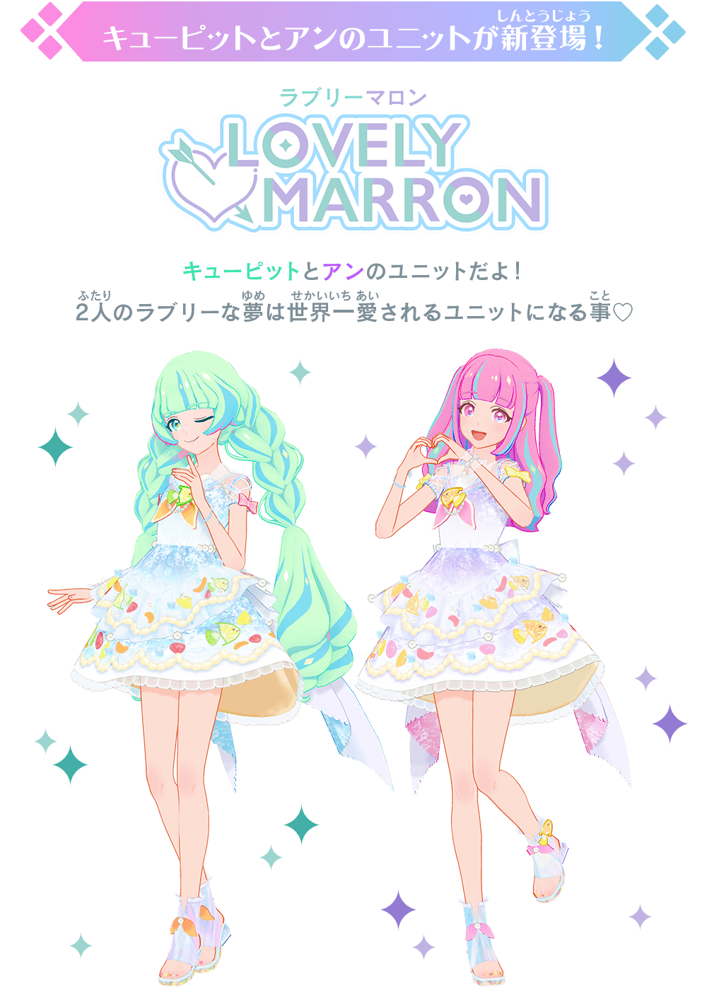 ユニットステージ1弾のユニット・プレミアムレアスイングを紹介