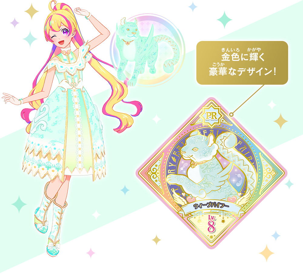 フェアリータイプのドレシア！「ウィーブバイフー」が当たる