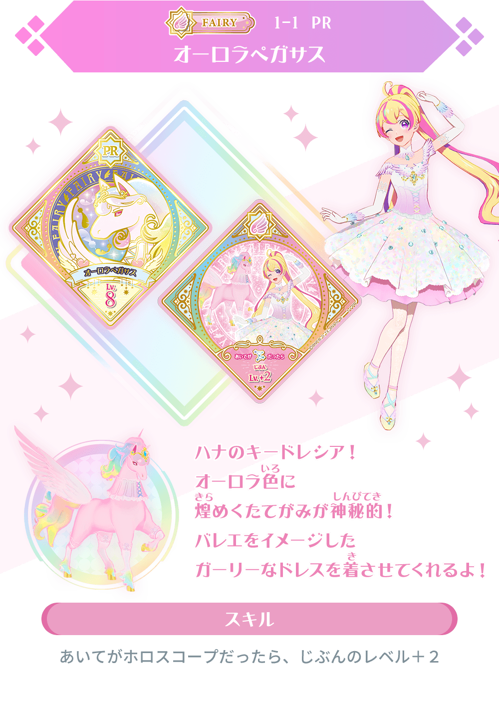 1弾のプレミアムレアスイングを紹介！ − ニュース｜データカードダス