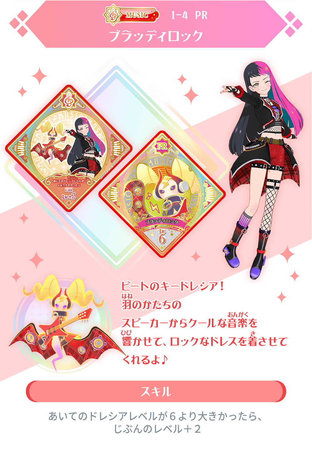 1弾のプレミアムレアスイングを紹介！ − ニュース｜データカードダス