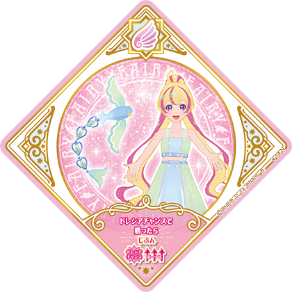 4弾 − スイングリスト｜データカードダス「アイカツプラネット