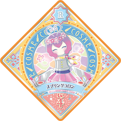 スイングリスト｜データカードダス「アイカツプラネット！」公式サイト