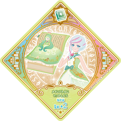 5弾 − スイングリスト｜データカードダス「アイカツプラネット