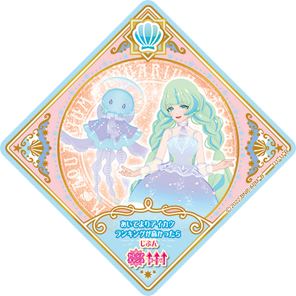 スイングリスト｜データカードダス「アイカツプラネット！」公式サイト