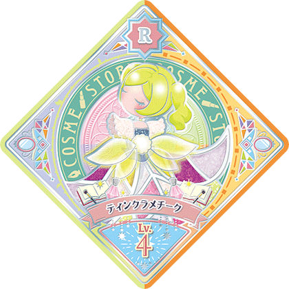 スイングリスト｜データカードダス「アイカツプラネット！」公式サイト