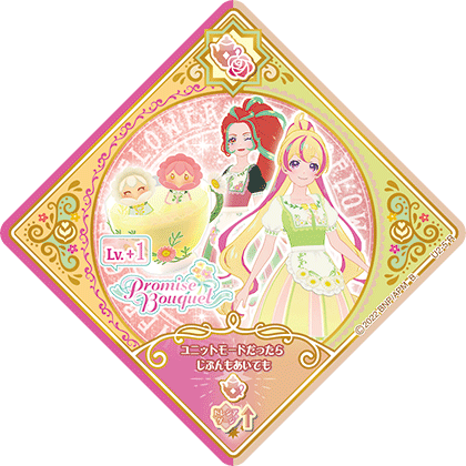 ユニットステージ2弾 − スイングリスト｜データカードダス「アイカツ