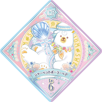 ユニットステージ3弾 − スイングリスト｜データカードダス「アイカツ