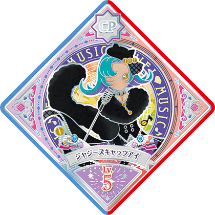 スイングリスト｜データカードダス「アイカツプラネット！」公式サイト