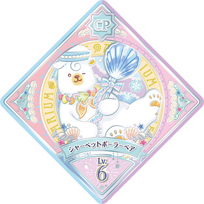 ユニットステージ3弾 − スイングリスト｜データカードダス「アイカツ