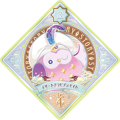 2弾 − スイングリスト｜データカードダス「アイカツプラネット