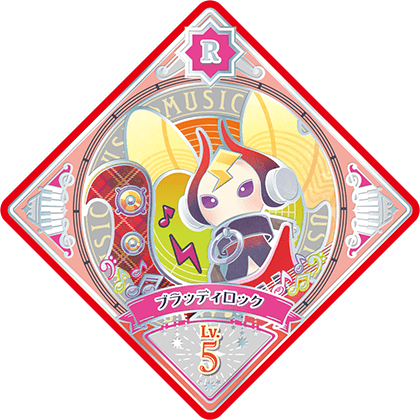 アイカツプラネット ユニットステージ 1弾 SEC PR CP R N コンプ アイ