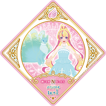 スイングリスト｜データカードダス「アイカツプラネット！」公式サイト