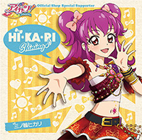 CD｜アニメ『アイカツスターズ！』