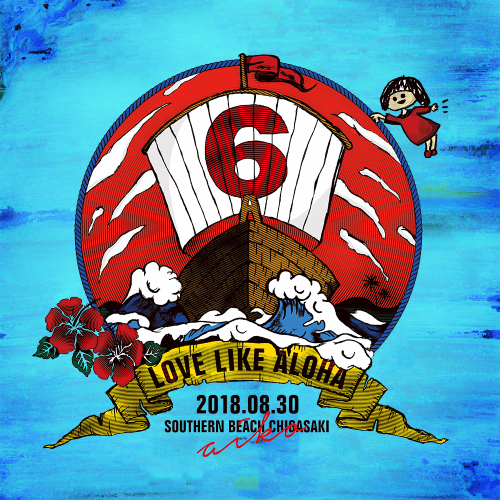 Love Like Aloha vol.7