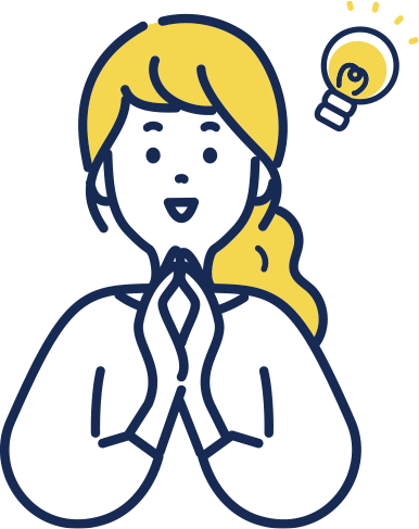 ご契約者さま専用ページ」とは