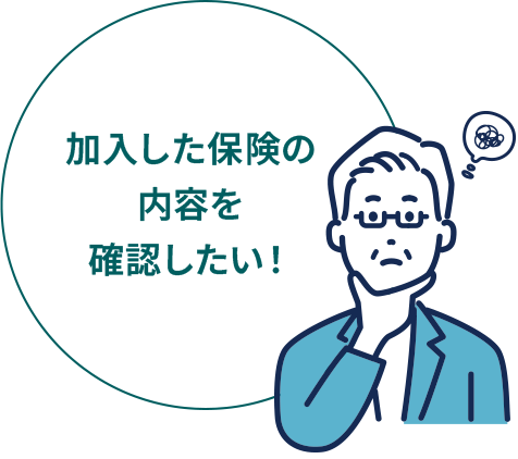 ご契約者さま専用ページ」とは
