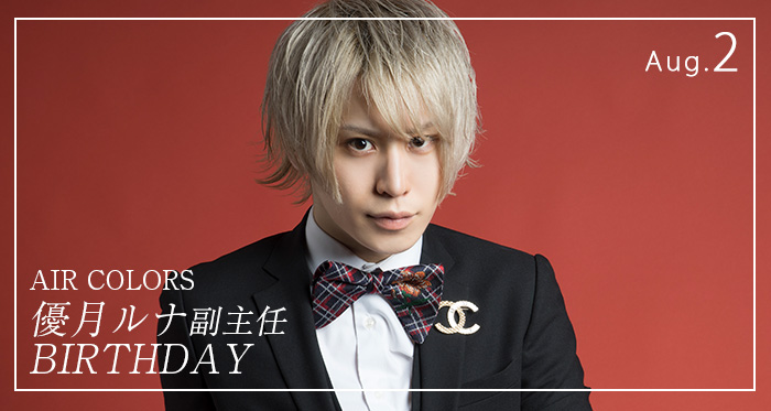 ホストクラブ CLUB AIR OSAKA-トピックス詳細