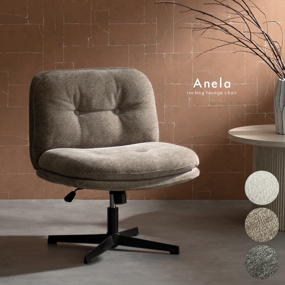 ラウンジチェア Anela(アネラ) | 家具・インテリア通販 【公式