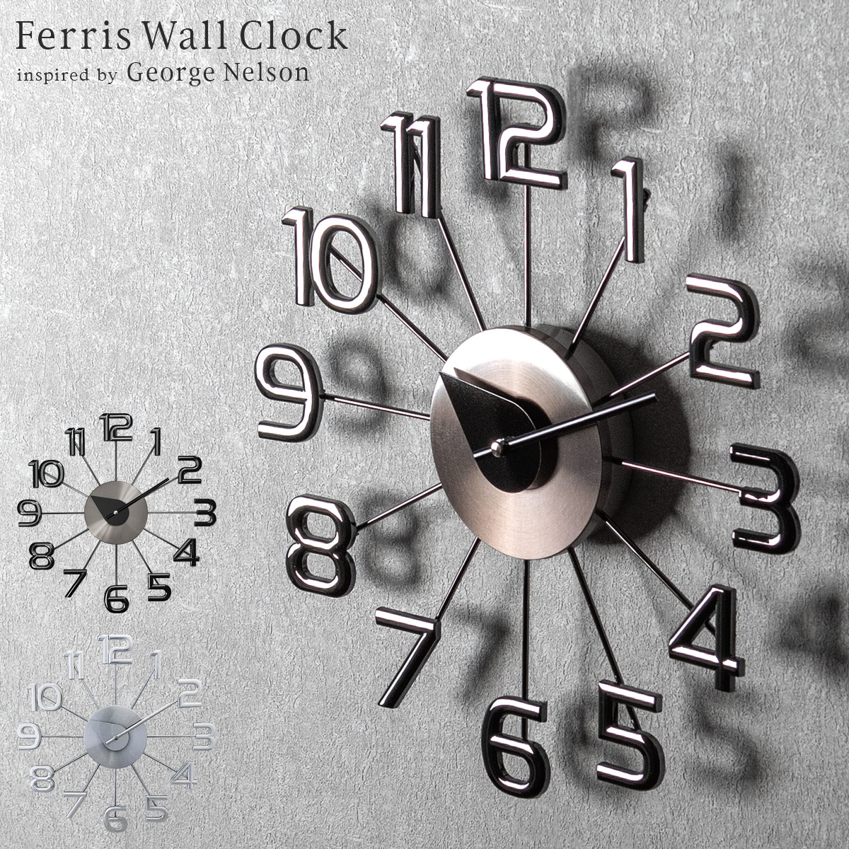 Ferris Wall Clock (フェリス・ウォール・クロック) | 家具