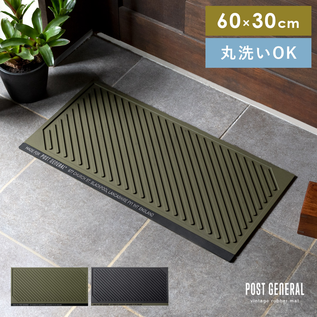 POSTGENERAL(ポストジェネラル)ラバー ドアマット | 家具・インテリア