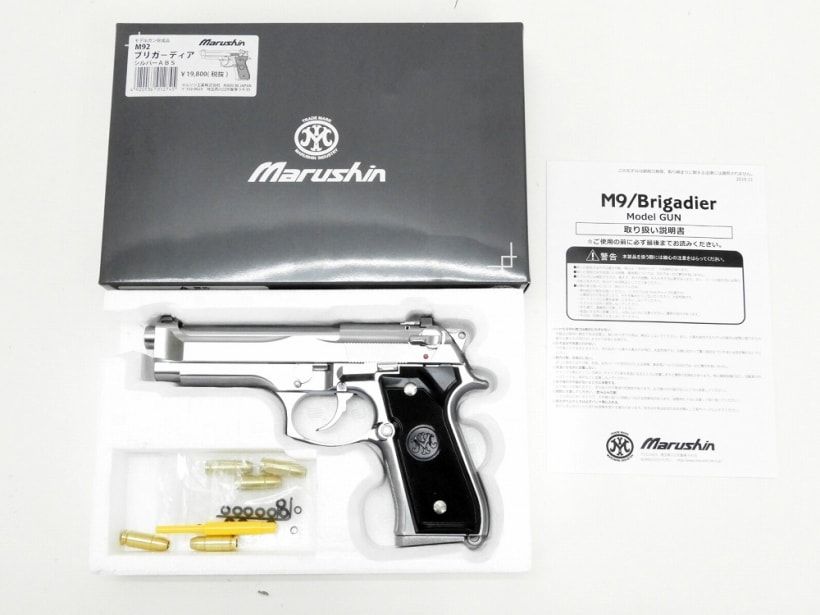 マルシン] M92F ブリガーディア シルバーABS モデルガン完成品 (未発火