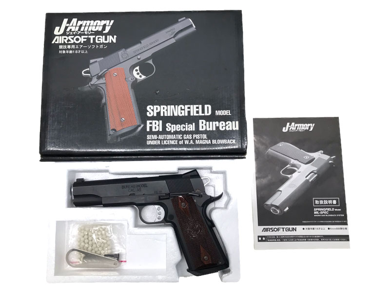 J-Armory] FBI スペシャル ビューロー スプリングフィールドモデル