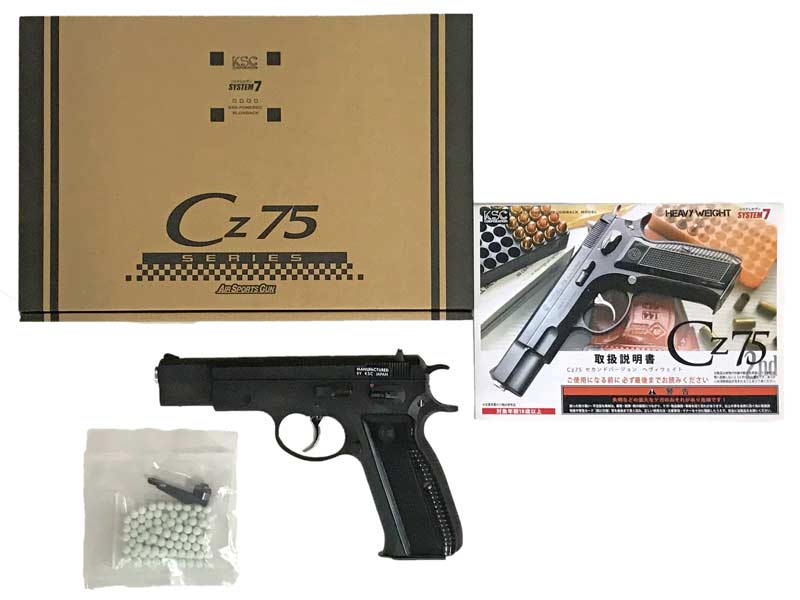 KSC] Cz75 セカンド ver システム7(07HK) HW ガスブローバック 25/03