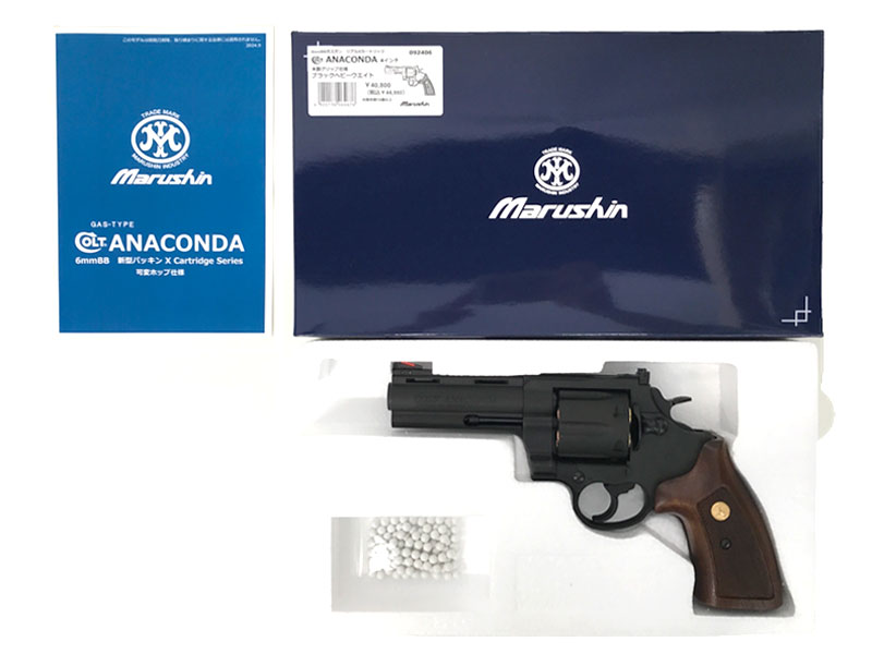 マルシン] コルトアナコンダ ウォルナット 木製グリップ 4インチ