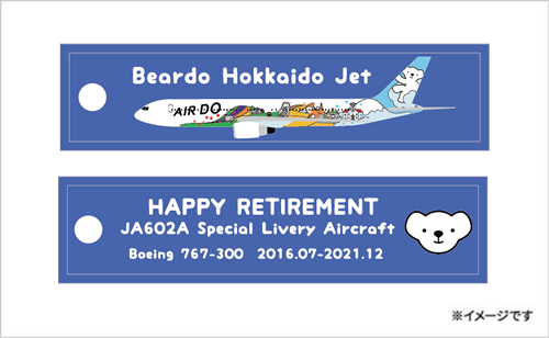 特別塗装機「ベア・ドゥ北海道JET」の退役について | ニュース