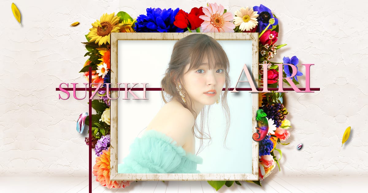 NEWS | 鈴木愛理オフィシャルサイト