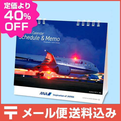 AirShop(エアショップ）- 飛行機・エアライングッズやパイロット用品