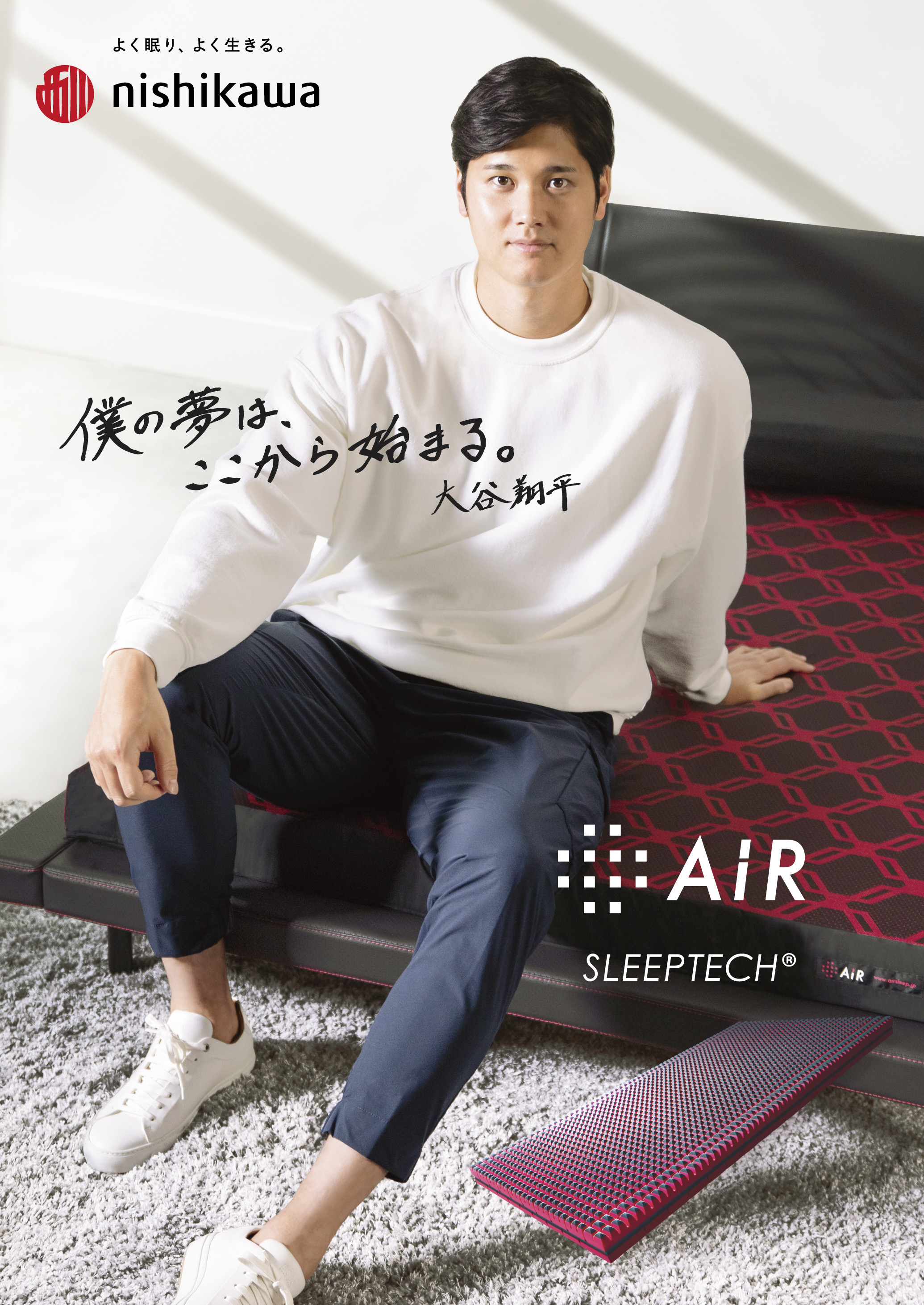 大谷翔平が選んだハイブリッドマットレス［エアーSX］｜AiR【公式】