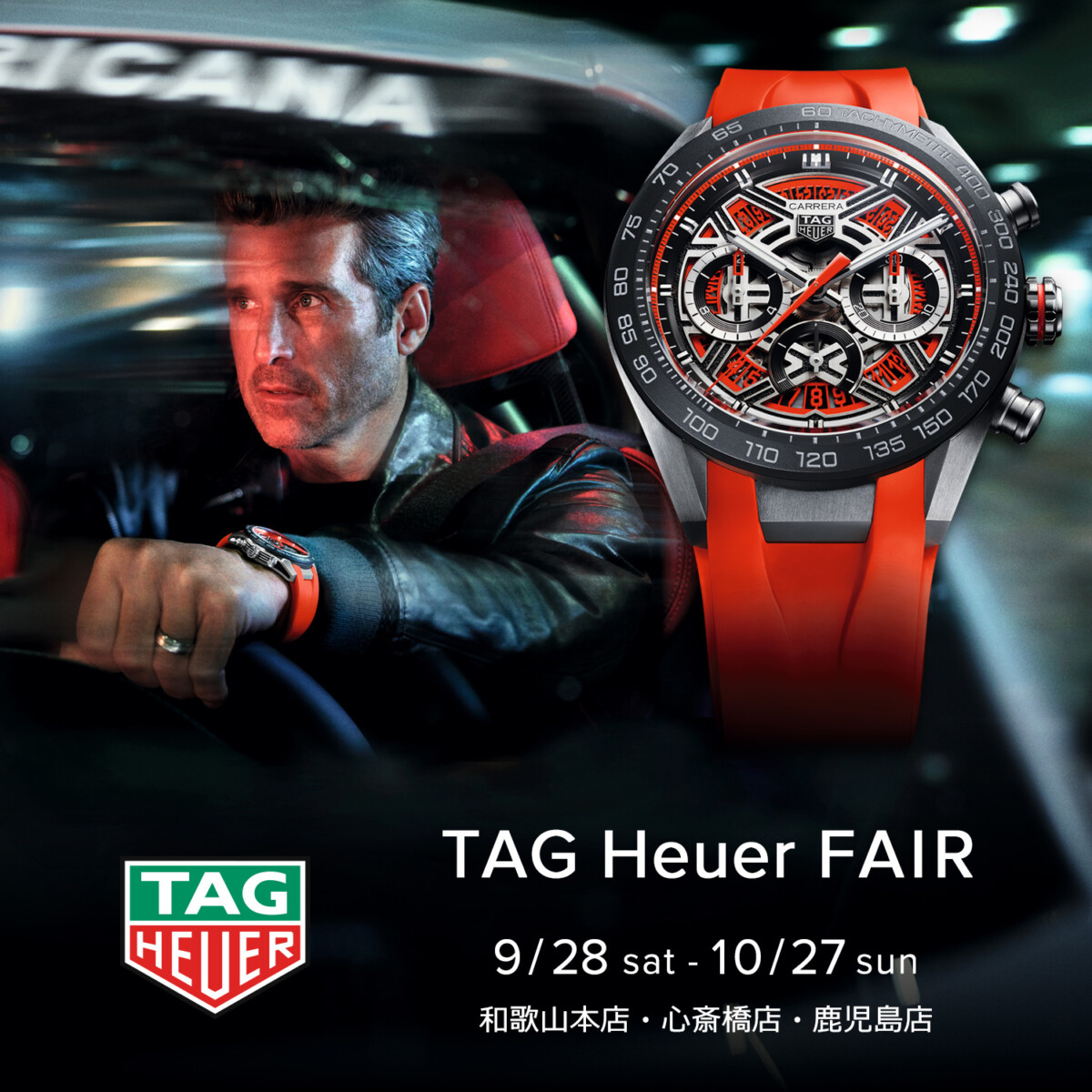 タグ・ホイヤー フェア」開催！9/28～10/27 oomiya 和歌山本店 – 全国