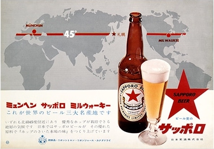 自粛明け、143年の歴史あるビールは、今日もうまい。 | 赤星探偵団