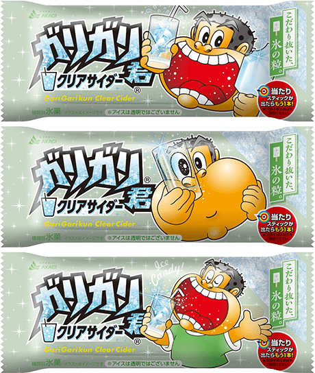 パッケージが透明！？クリアなガリガリ君、誕生！！｜赤城乳業株式会社