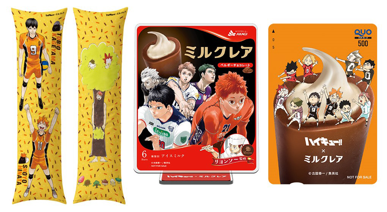 トッププレイヤーとなった「ハイキュー!!」メンバーのコラボパッケージ