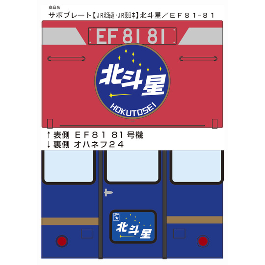 サボプレート カテゴリ商品一覧｜赤い電車｜日本全国の駅名グッズをお