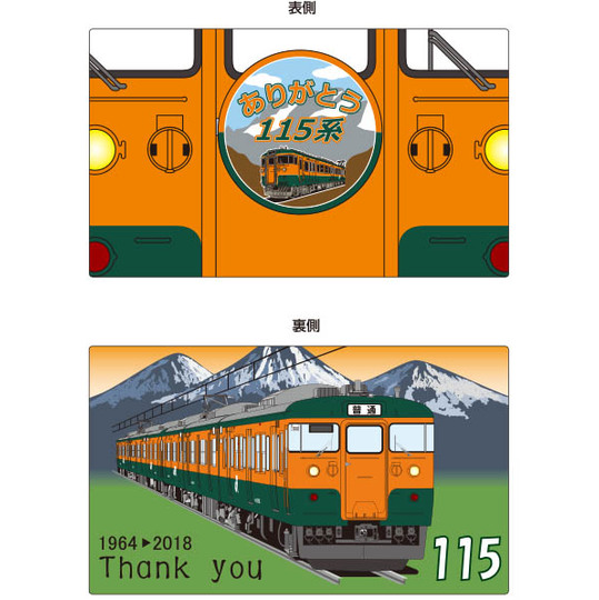 サボプレート【JR東日本 115系】 商品詳細｜赤い電車｜日本全国の