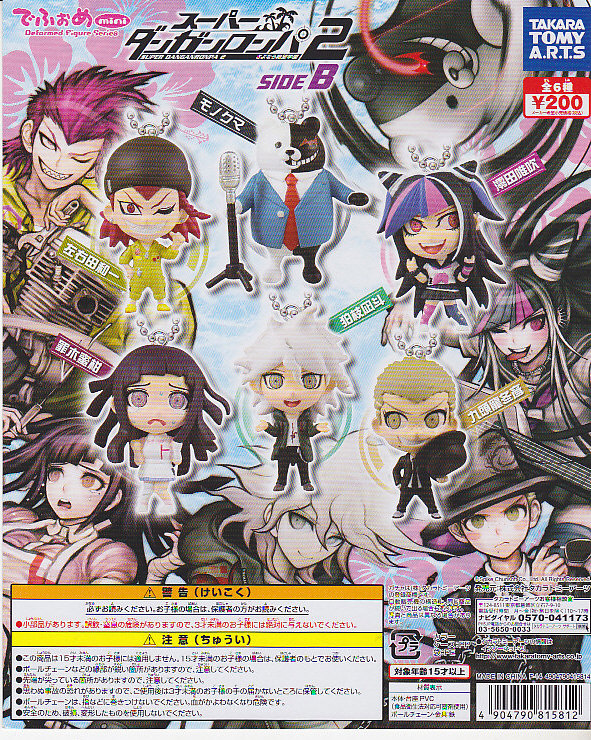 □でふぉめminiスーパーダンガン2 さよなら絶望学園 SIDE B□全