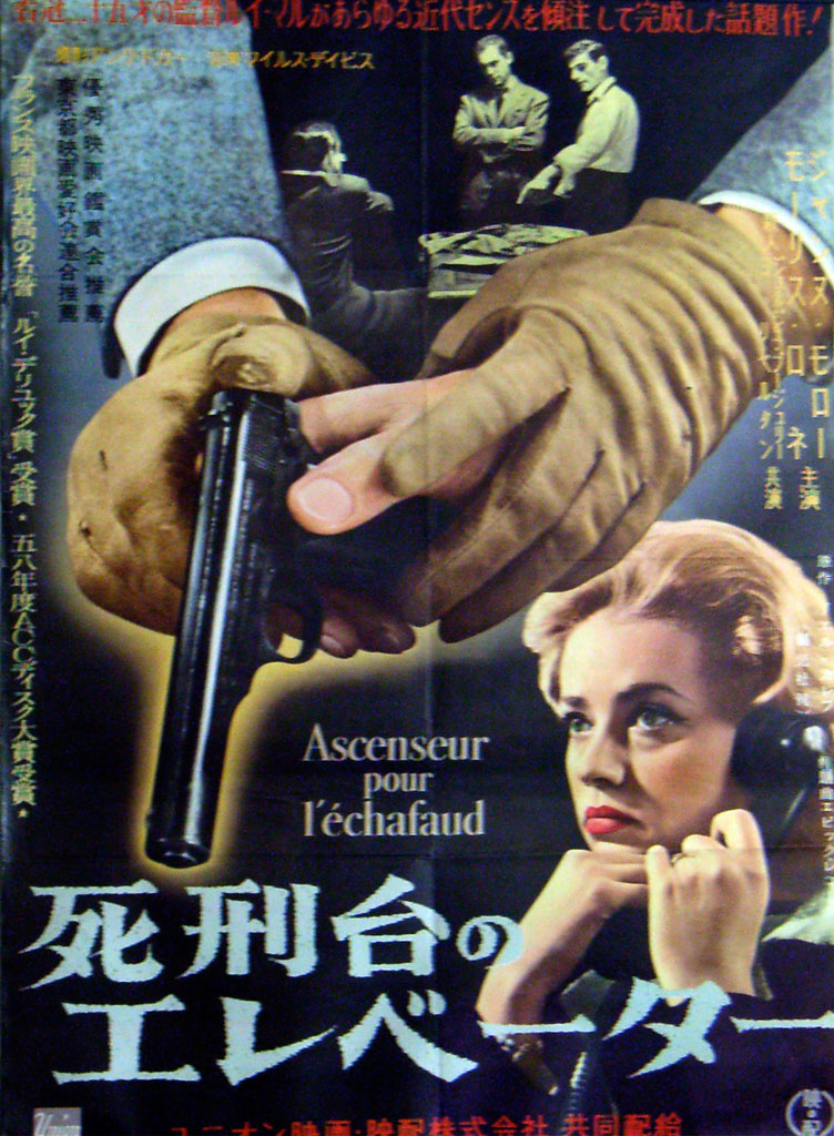 死刑台のエレベーター』（NHK-BS） – akasakacycle