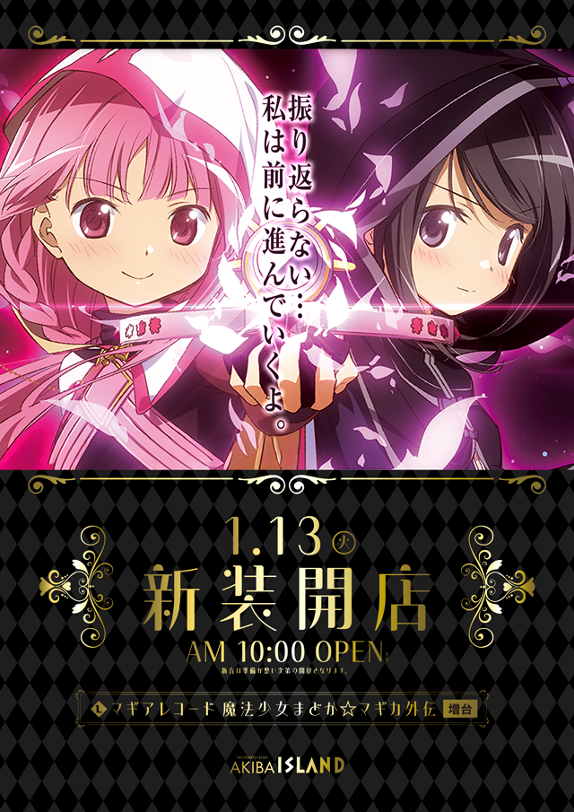 導入台情報 | パチンコ＆スロット アイランド秋葉原店