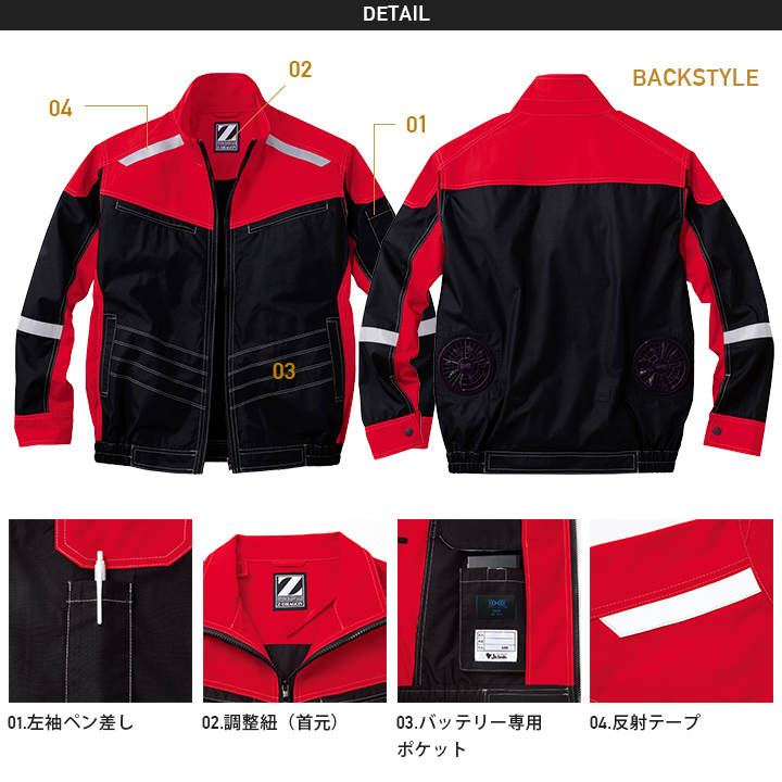 デバイス選択可】自重堂 74100 空調服™ 長袖ブルゾン（T/C）│Z