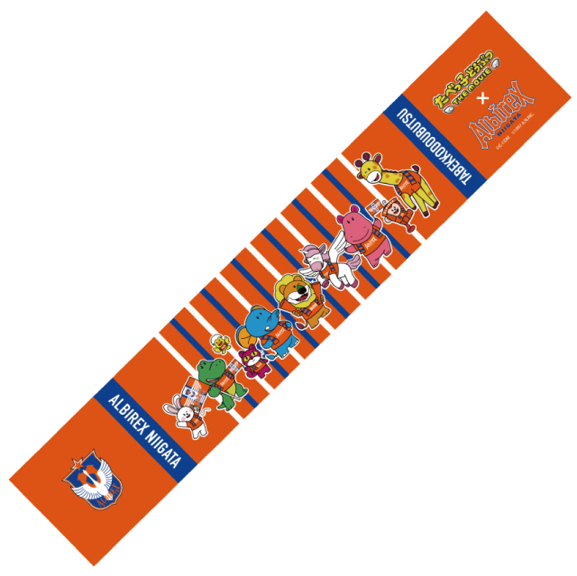 お詫び】たべっ子どうぶつコラボ商品「マフラータオル」の素材表示誤