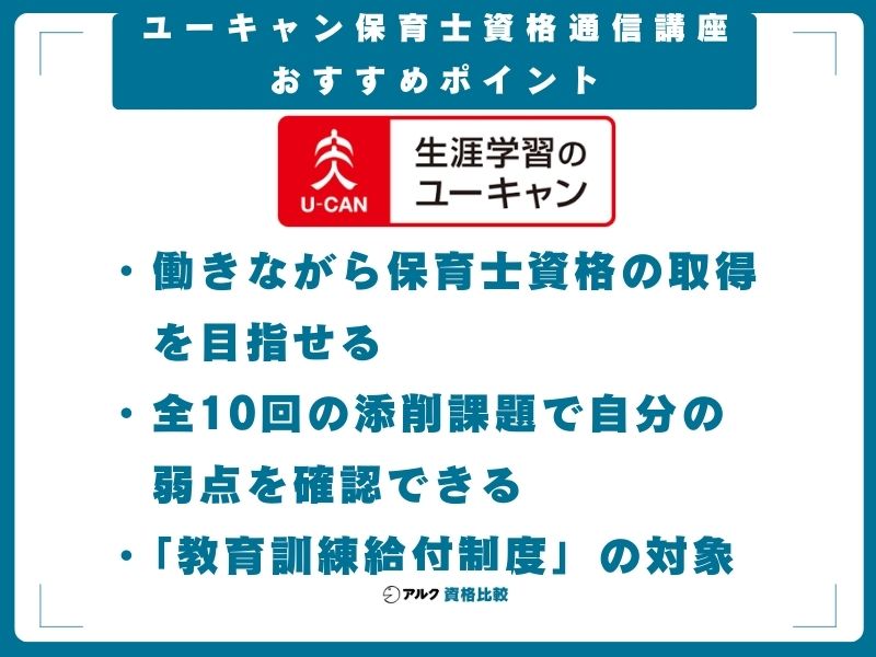 2026年版】保育士通信講座のおすすめ比較！人気ランキング6選と選び方