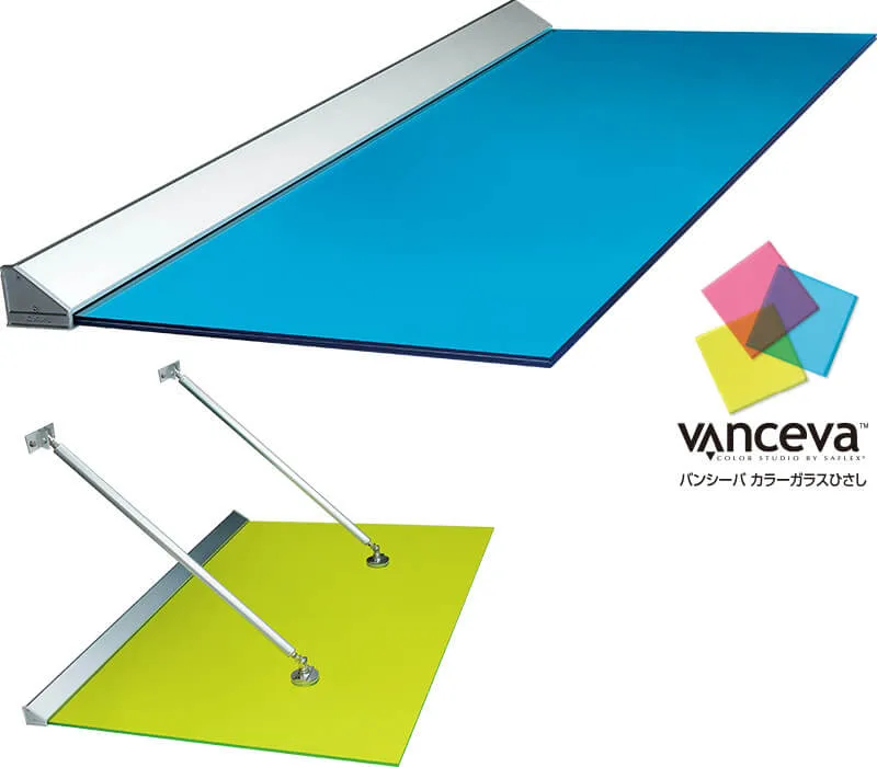 AF810 カラーガラス｜庇（ひさし）の専門メーカー アルフィン株式会社