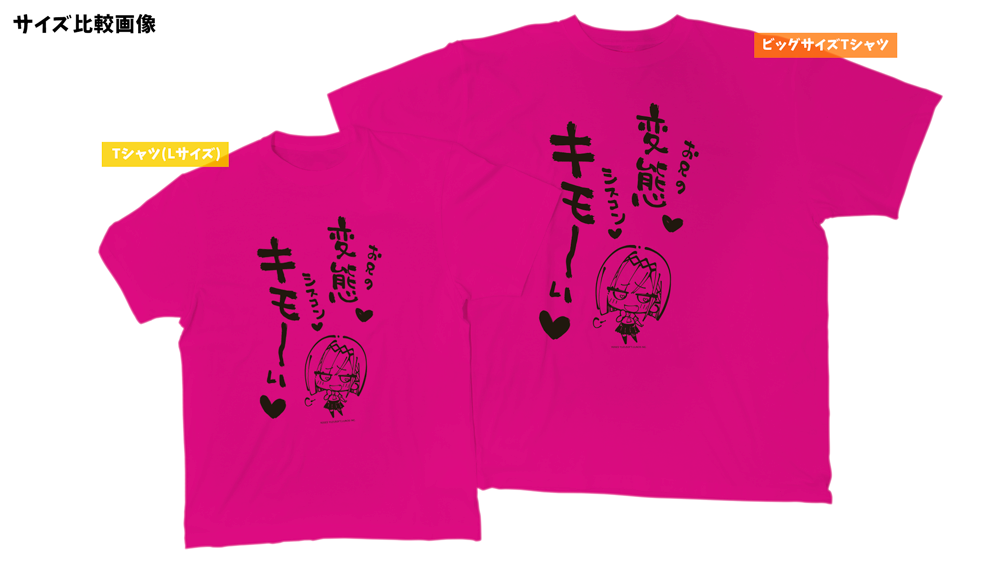 ゆずソフト 「谷風天音」お兄は変態Tシャツ produced by komowata