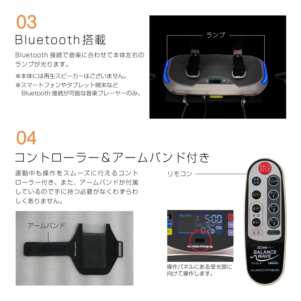 3D振動マシン バランスウェーブ ビート FAV3218GO (新品)