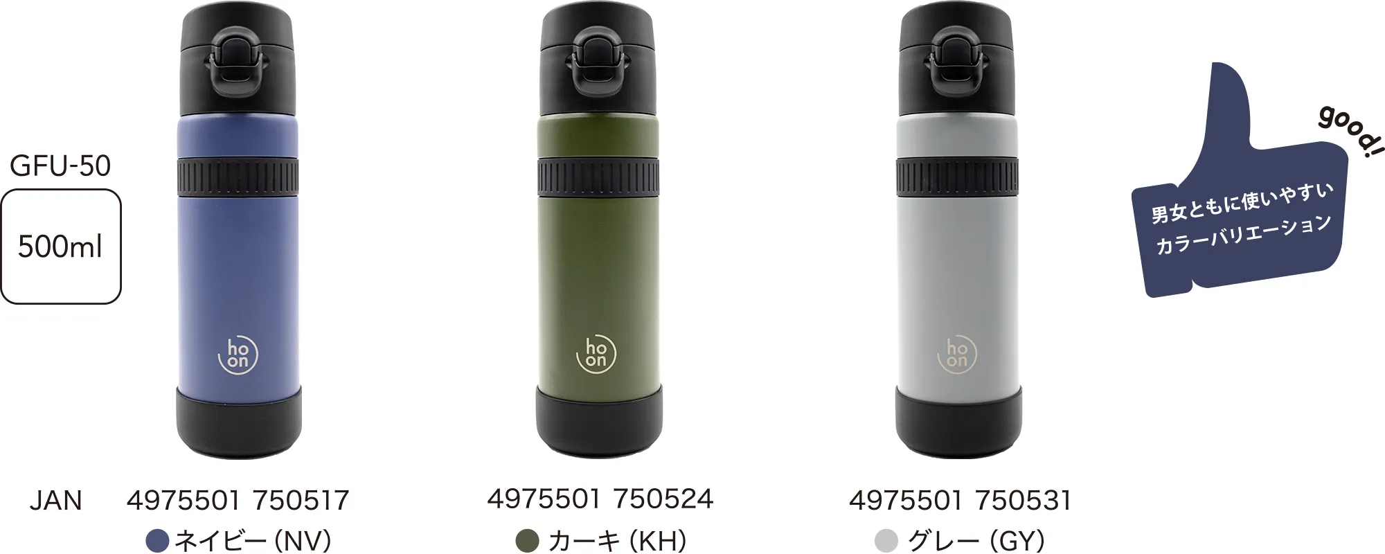 グラブフラスク サムズアップボトル GFU-50 | 電気ポット・まほうびん