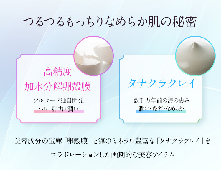 オーディ マーレモイスチャー｜卵殻膜のアルマード公式オンラインショップ