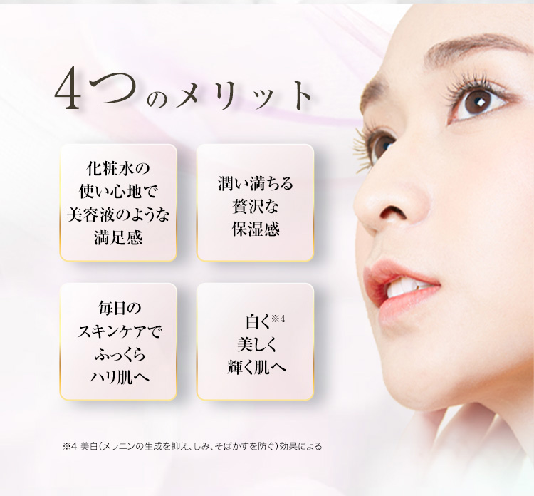 オーディ 薬用モイストローションR [医薬部外品]｜卵殻膜のアルマード